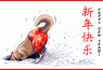 Chinese New Year - dog